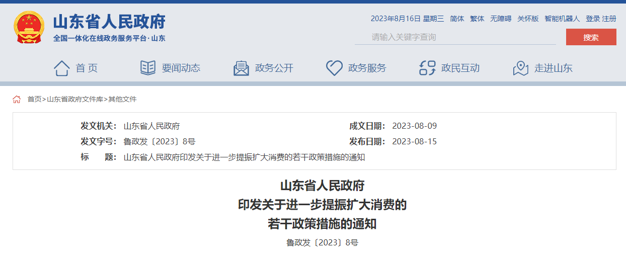 智慧城市，智能制造，數(shù)字技術(shù)，信息基礎(chǔ)建設(shè)