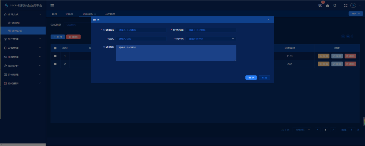 能耗監(jiān)測系統(tǒng)，碳達(dá)峰，綠色低碳發(fā)展