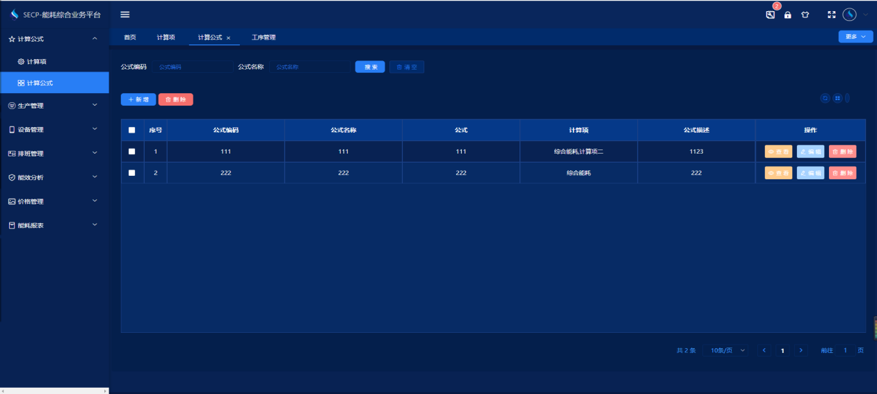 能耗監(jiān)測系統(tǒng)，碳達(dá)峰，節(jié)能減排