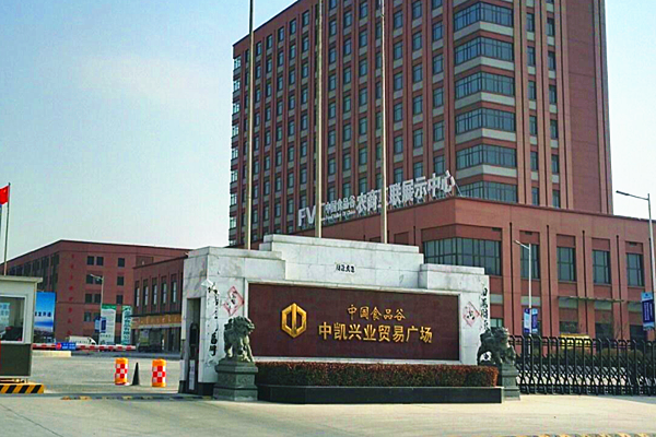 中凱興業(yè)貿(mào)易廣場商務樓能耗監(jiān)測案例