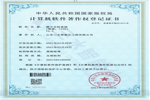 樓宇自控系統(tǒng)[簡(jiǎn)稱(chēng)：LYZK]V4.0